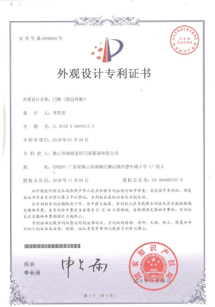 門框(銀邊外框)