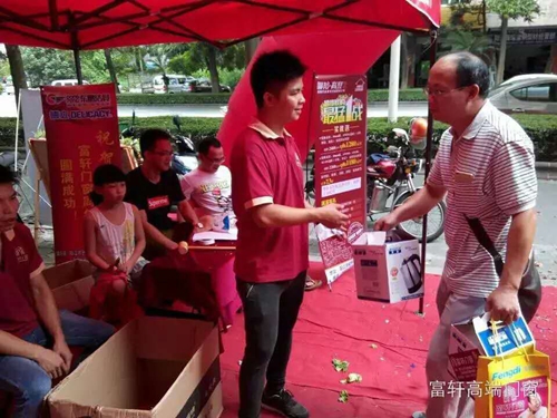 祝賀！！！富軒門(mén)窗陽(yáng)江專(zhuān)賣(mài)店周年慶感恩回饋活動(dòng)圓滿成功