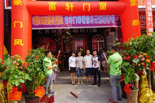 熱烈祝賀！！富軒門窗郴州加盟店聚惠開業