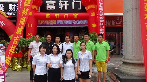 熱烈祝賀！！富軒門窗郴州加盟店聚惠開業