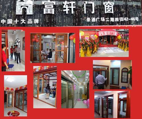 再結碩果！富軒景德鎮加盟店正式落戶中國瓷都