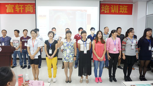2015年富軒商學院（第一期）導購培訓班精彩圖文報道