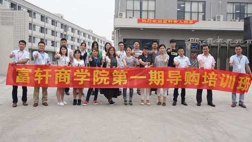 富軒商學院導購培訓班（第二天）激情洋溢，精彩繼續......