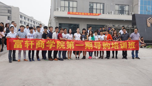 富軒商學院導購培訓班（第二天）激情洋溢，精彩繼續......