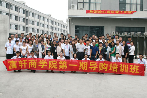 精彩不間斷！富軒商學(xué)院導(dǎo)購培訓(xùn)班第三天迎來收獲時(shí)刻！