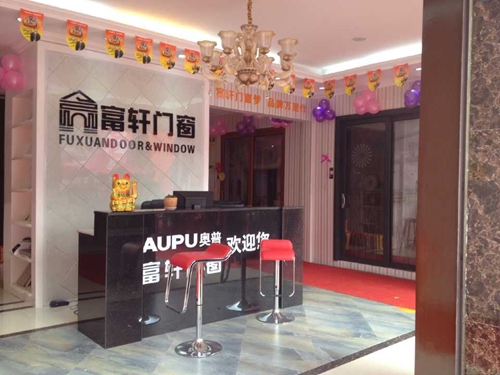 &ldquo;攜手同行，共創(chuàng)輝煌&rdquo; 熱烈慶祝赫章富軒專賣店隆重開業(yè)