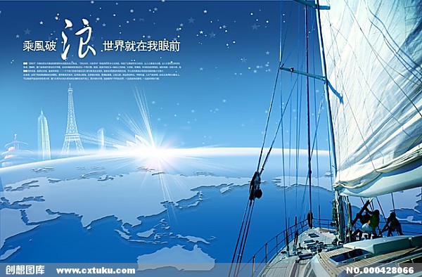 2016“富軒”號(hào) 乘風(fēng)破浪