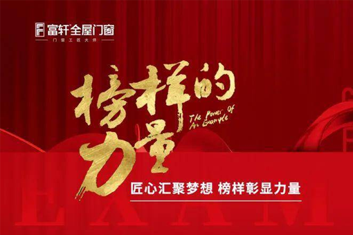 重慶梁平雷國斌：謀新求變，聚勢賦能，打造高質量團隊 