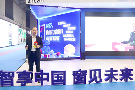 富軒門窗營銷總經理翁振暉：強化優勢，全力奔赴智能賽道