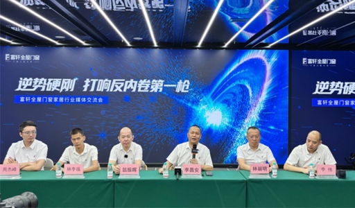 告別內(nèi)卷，回歸價(jià)值! 富軒全屋門窗以品質(zhì)革命重塑行業(yè)新生態(tài)
