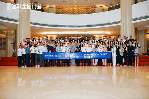 三人行，必有我師！第二屆「910門窗工匠節」暨百媒探廠日完美落幕！
