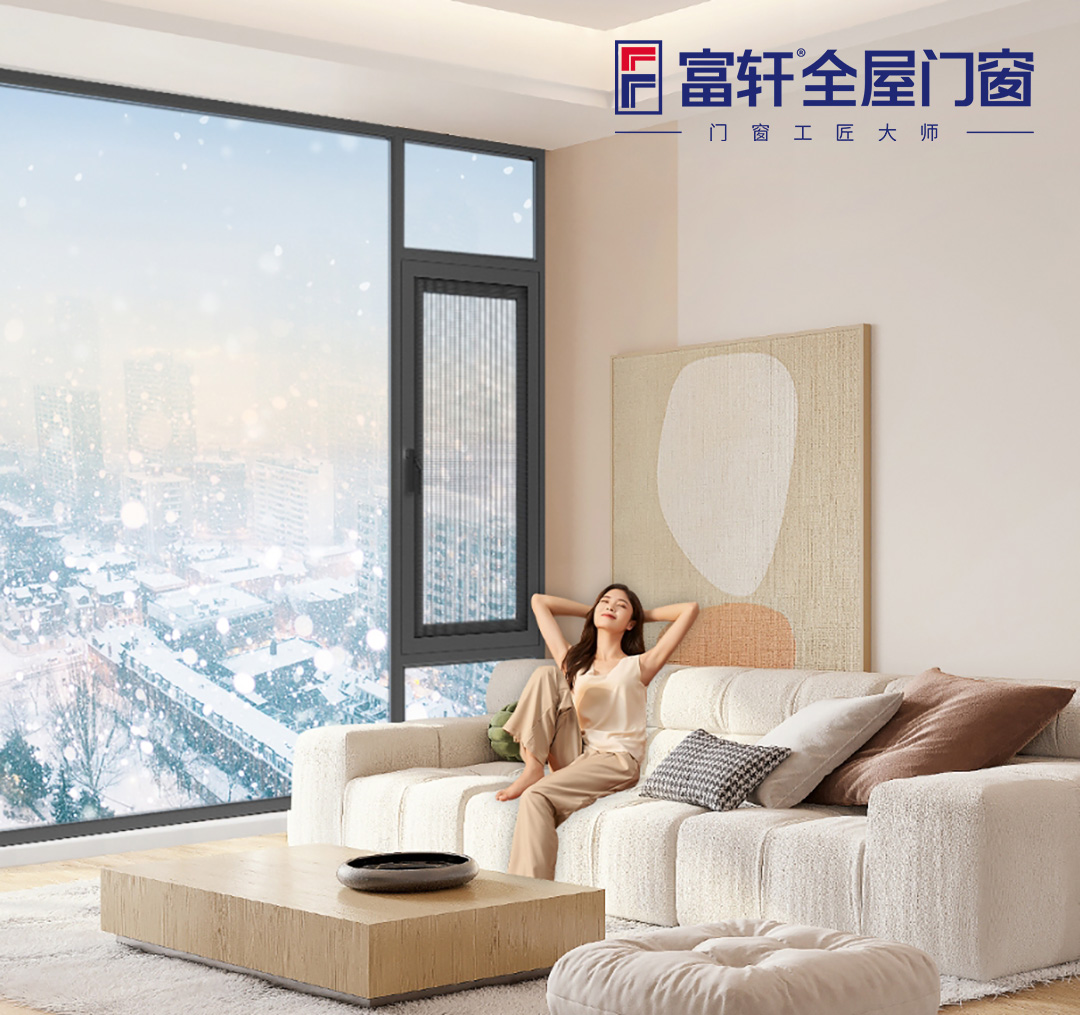 告別安裝煩惱，「軒管家2.0」守護(hù)您家里的每一扇窗