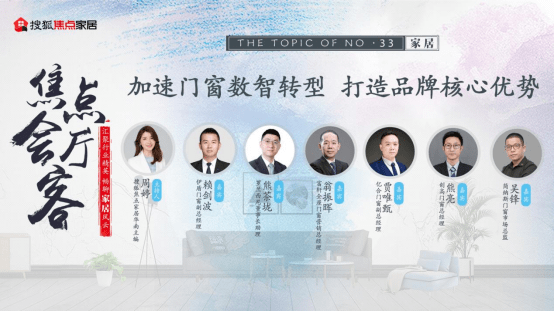 富軒全屋門窗創高 數智轉型是企業發展必由之路 