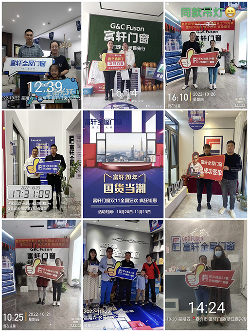 富軒門窗20周年，雙11全國狂搶抖音福利