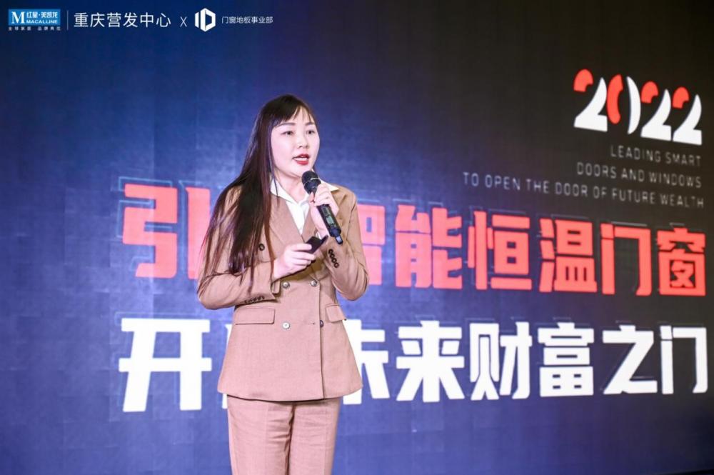 福臨門恒溫門窗商學院院長曹玲瑜