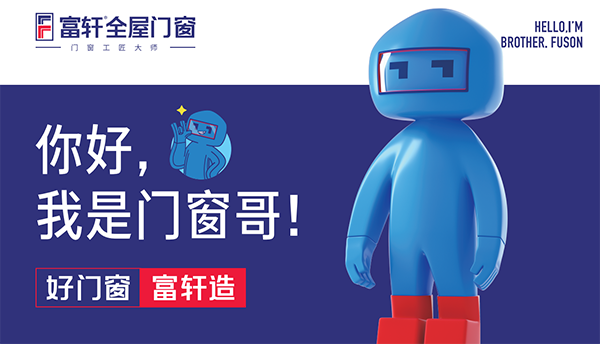 富軒全屋門窗江蘇建湖區域2H交流會圓滿成功