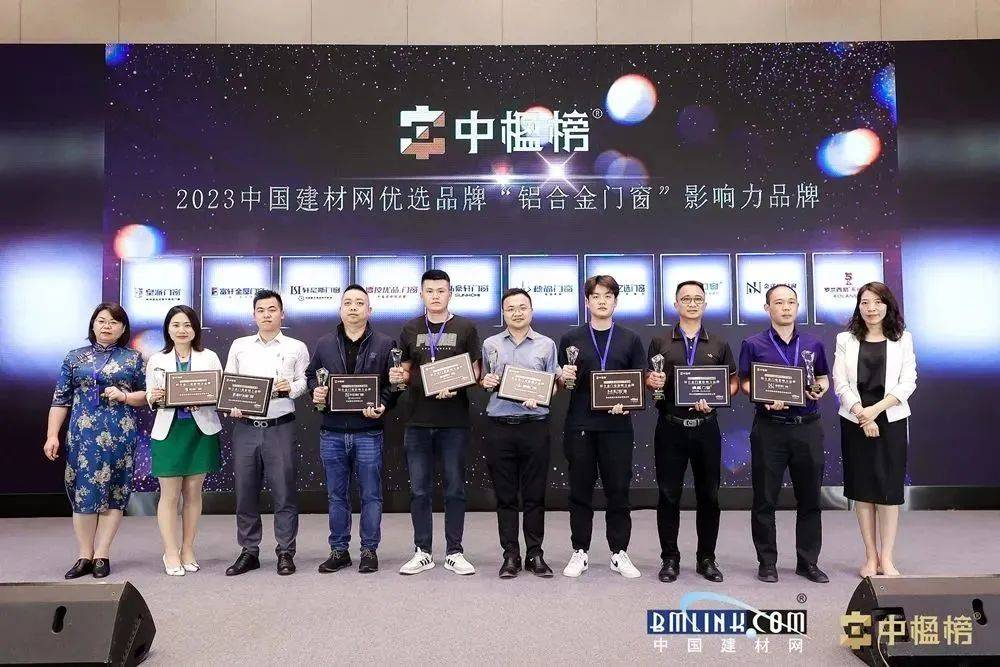 富軒全屋門窗榮獲中楹榜「鋁合金門窗影響力品牌」 富軒全屋門窗榮獲中楹榜「鋁合金門窗影響力品牌」