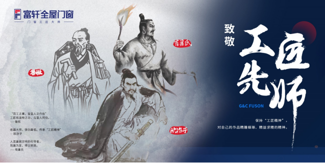 富軒全屋門窗為何堅持匠心國創？