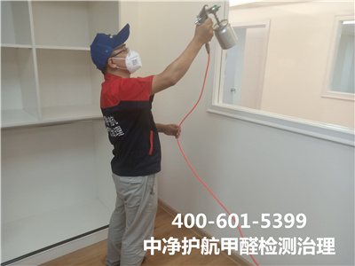 朝陽周邊居家室內(nèi)快速去除甲醛400-601-5399中凈護航空氣質(zhì)量檢測治