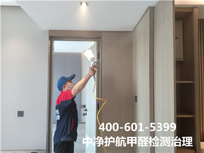 新房快速除甲醛400-601-5399中凈護(hù)航朝陽東大橋室內(nèi)空氣檢測治理